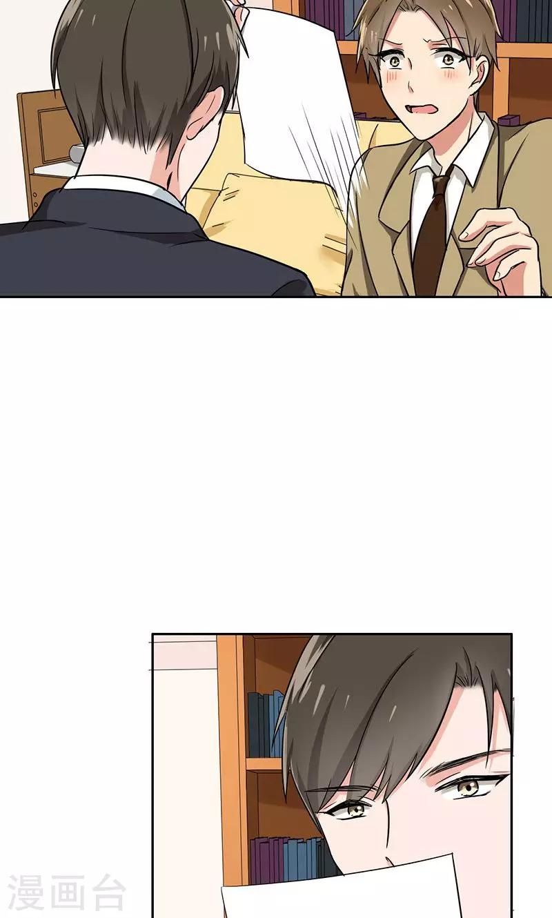 晚上才是女孩子韩漫全集-第53话 安排对象？无删减无遮挡章节图片 