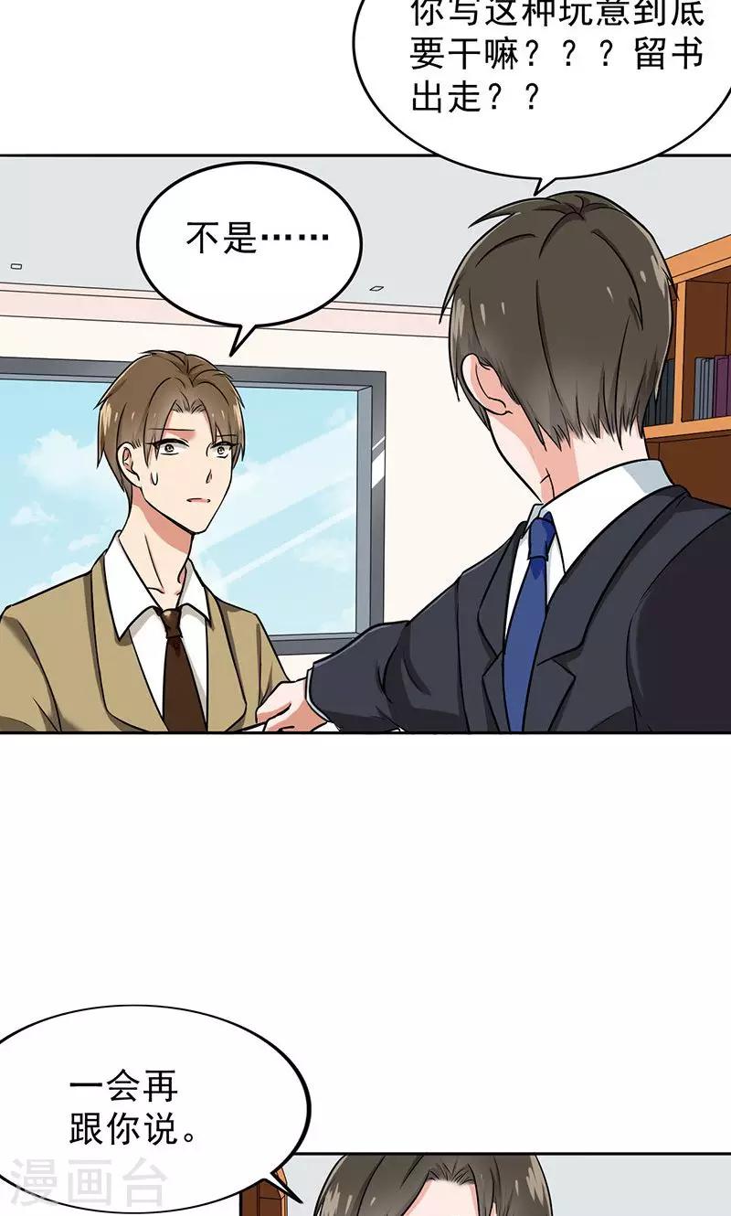 晚上才是女孩子韩漫全集-第53话 安排对象？无删减无遮挡章节图片 