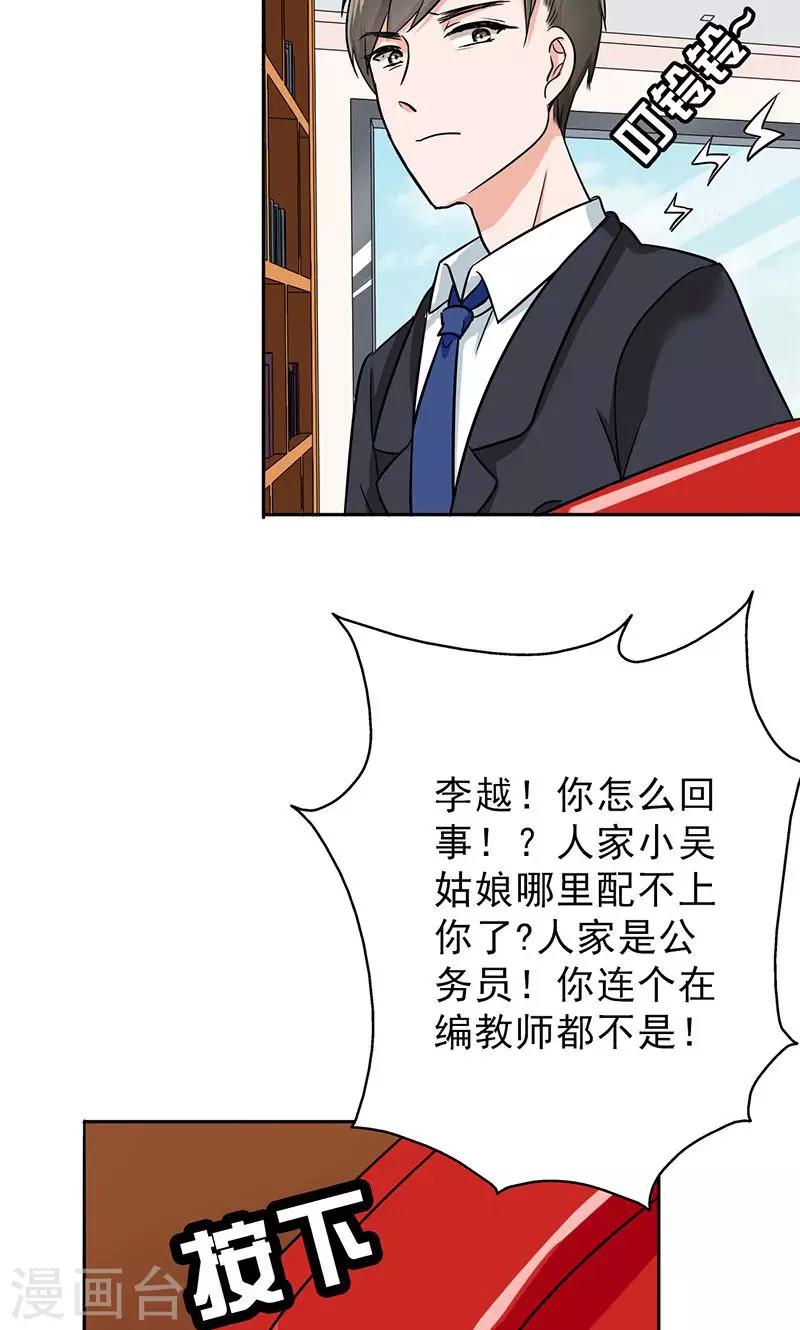 晚上才是女孩子韩漫全集-第53话 安排对象？无删减无遮挡章节图片 