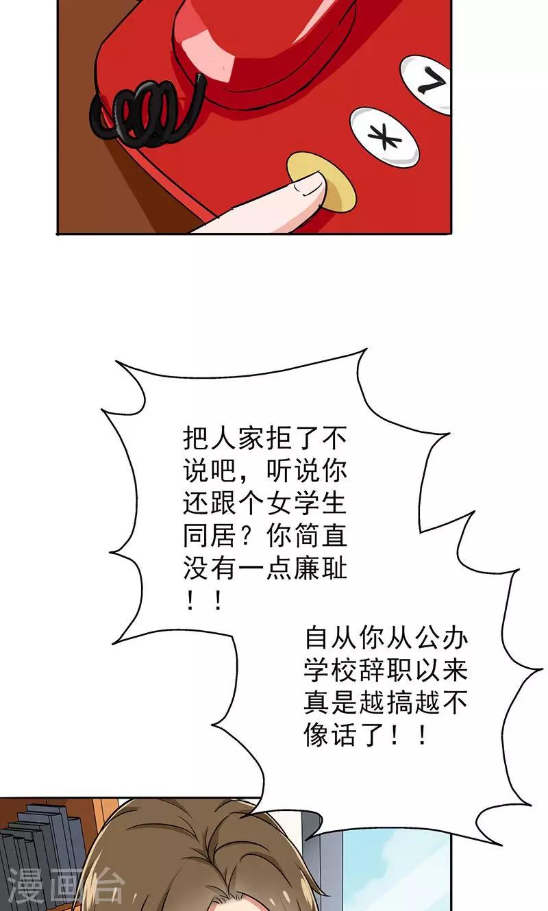 晚上才是女孩子韩漫全集-第53话 安排对象？无删减无遮挡章节图片 