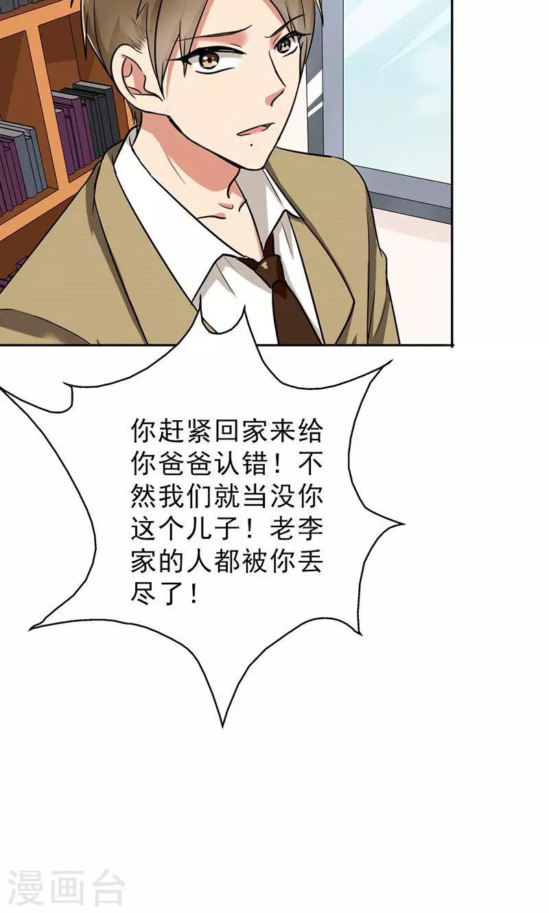 晚上才是女孩子韩漫全集-第53话 安排对象？无删减无遮挡章节图片 