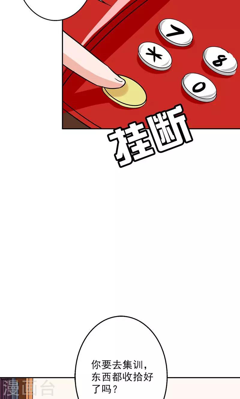 晚上才是女孩子韩漫全集-第53话 安排对象？无删减无遮挡章节图片 