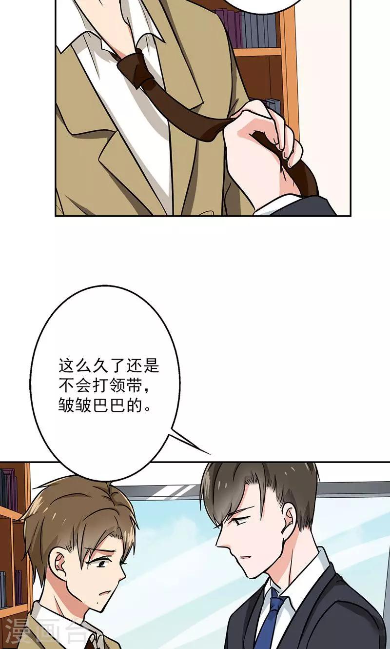 晚上才是女孩子韩漫全集-第53话 安排对象？无删减无遮挡章节图片 