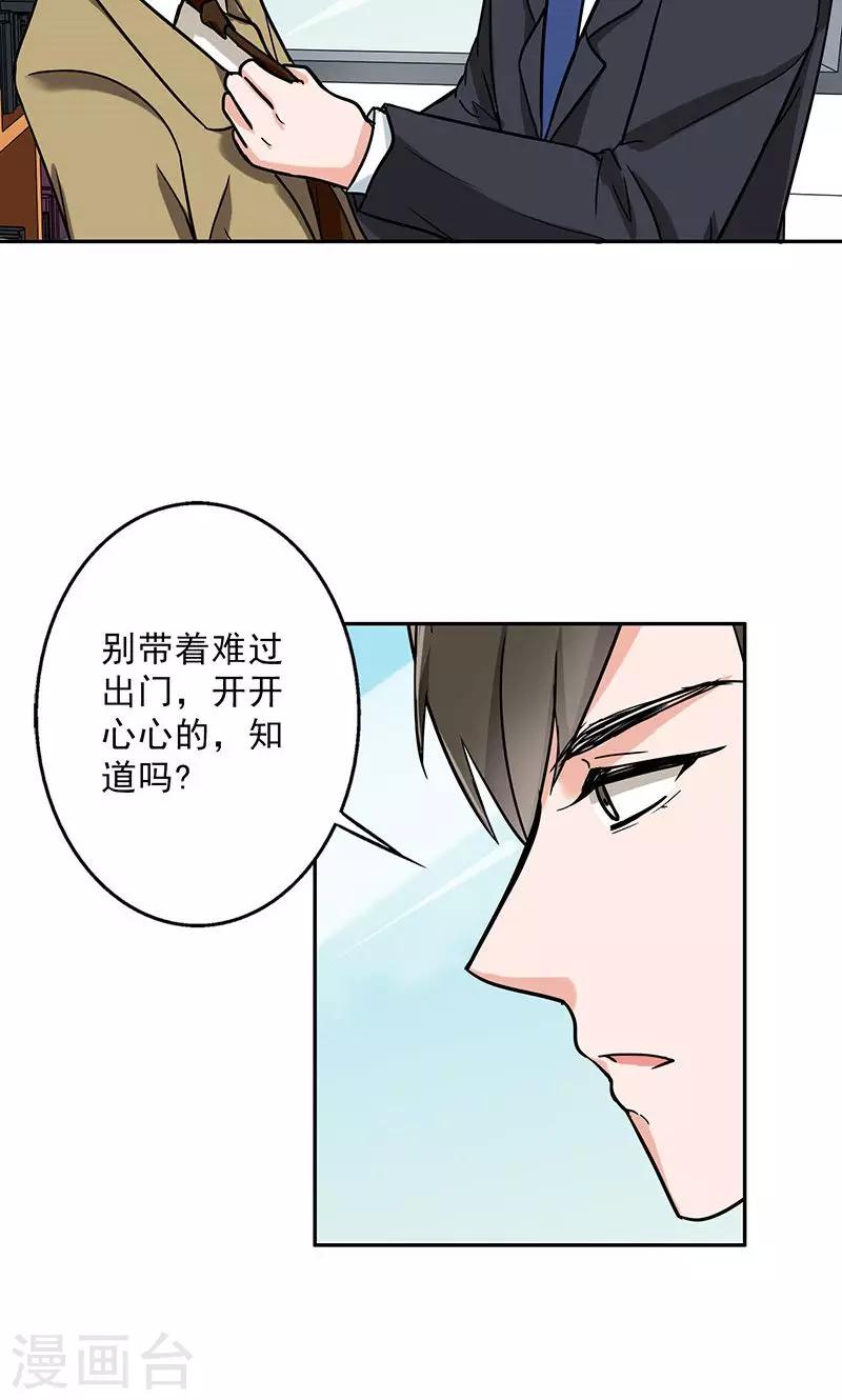 晚上才是女孩子韩漫全集-第53话 安排对象？无删减无遮挡章节图片 