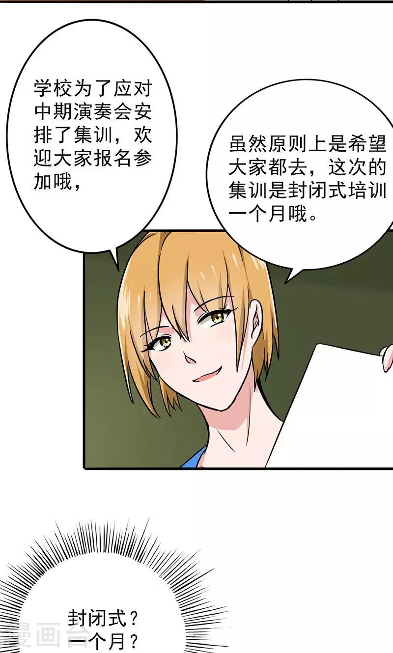 晚上才是女孩子韩漫全集-第53话 安排对象？无删减无遮挡章节图片 