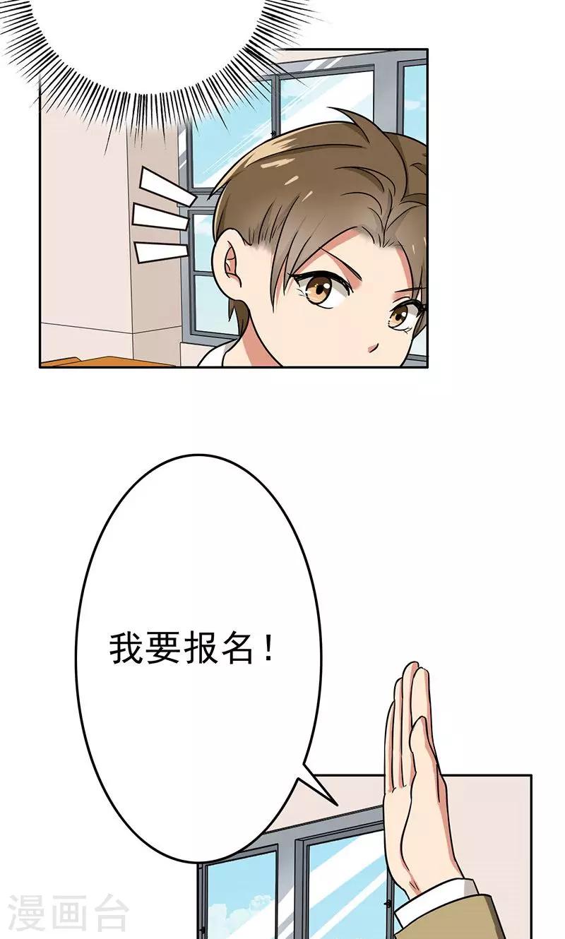 晚上才是女孩子韩漫全集-第53话 安排对象？无删减无遮挡章节图片 
