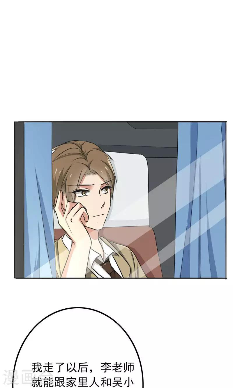 晚上才是女孩子韩漫全集-第54话 全封闭式训练无删减无遮挡章节图片 