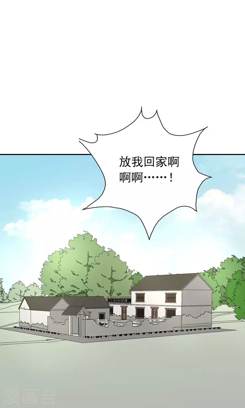 晚上才是女孩子韩漫全集-第54话 全封闭式训练无删减无遮挡章节图片 