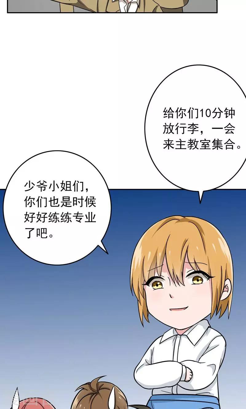 晚上才是女孩子韩漫全集-第54话 全封闭式训练无删减无遮挡章节图片 