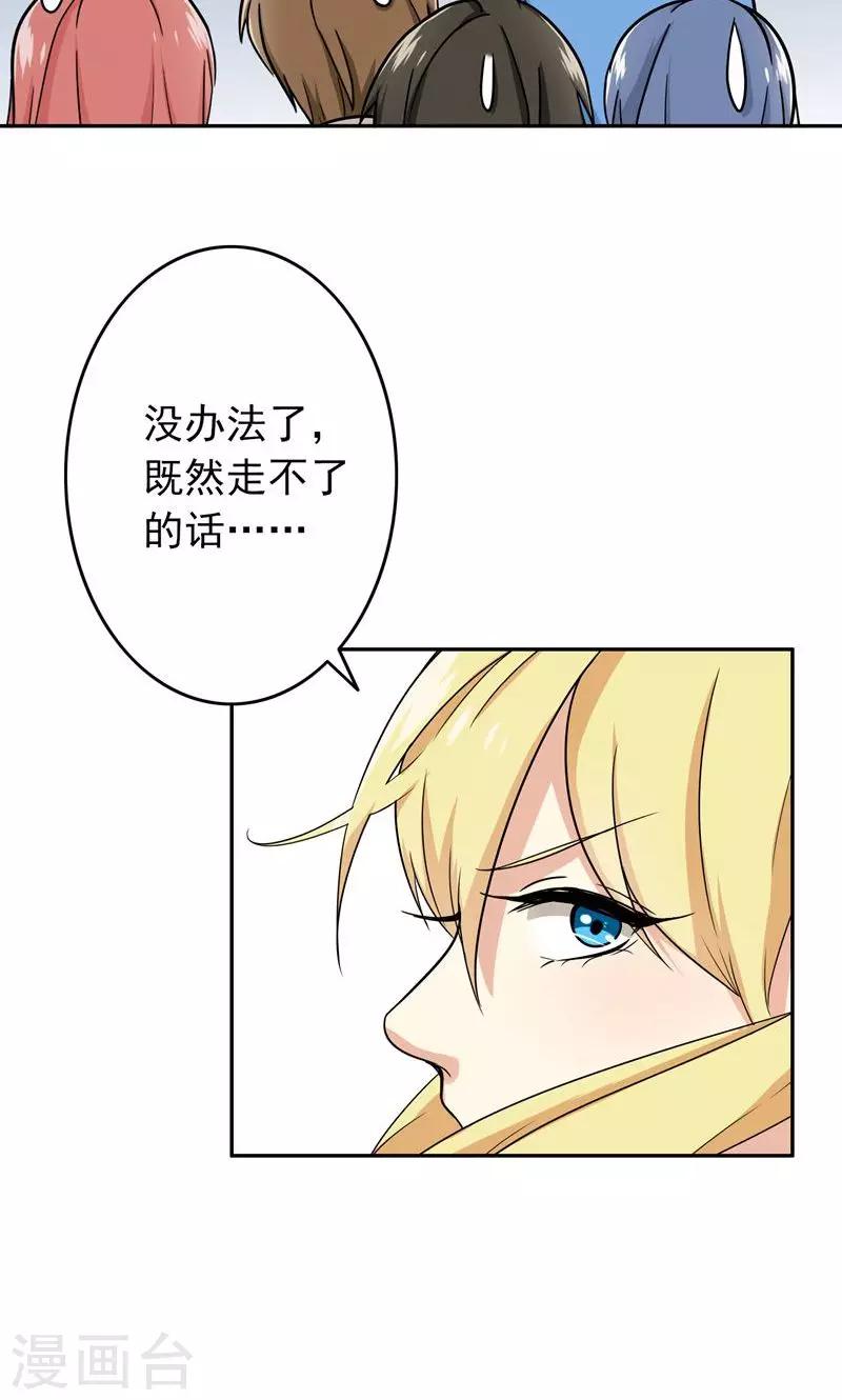 晚上才是女孩子韩漫全集-第54话 全封闭式训练无删减无遮挡章节图片 