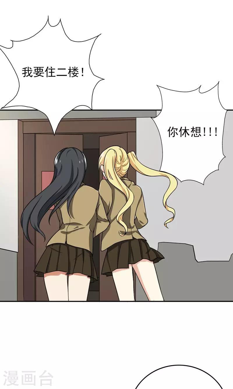 晚上才是女孩子韩漫全集-第54话 全封闭式训练无删减无遮挡章节图片 