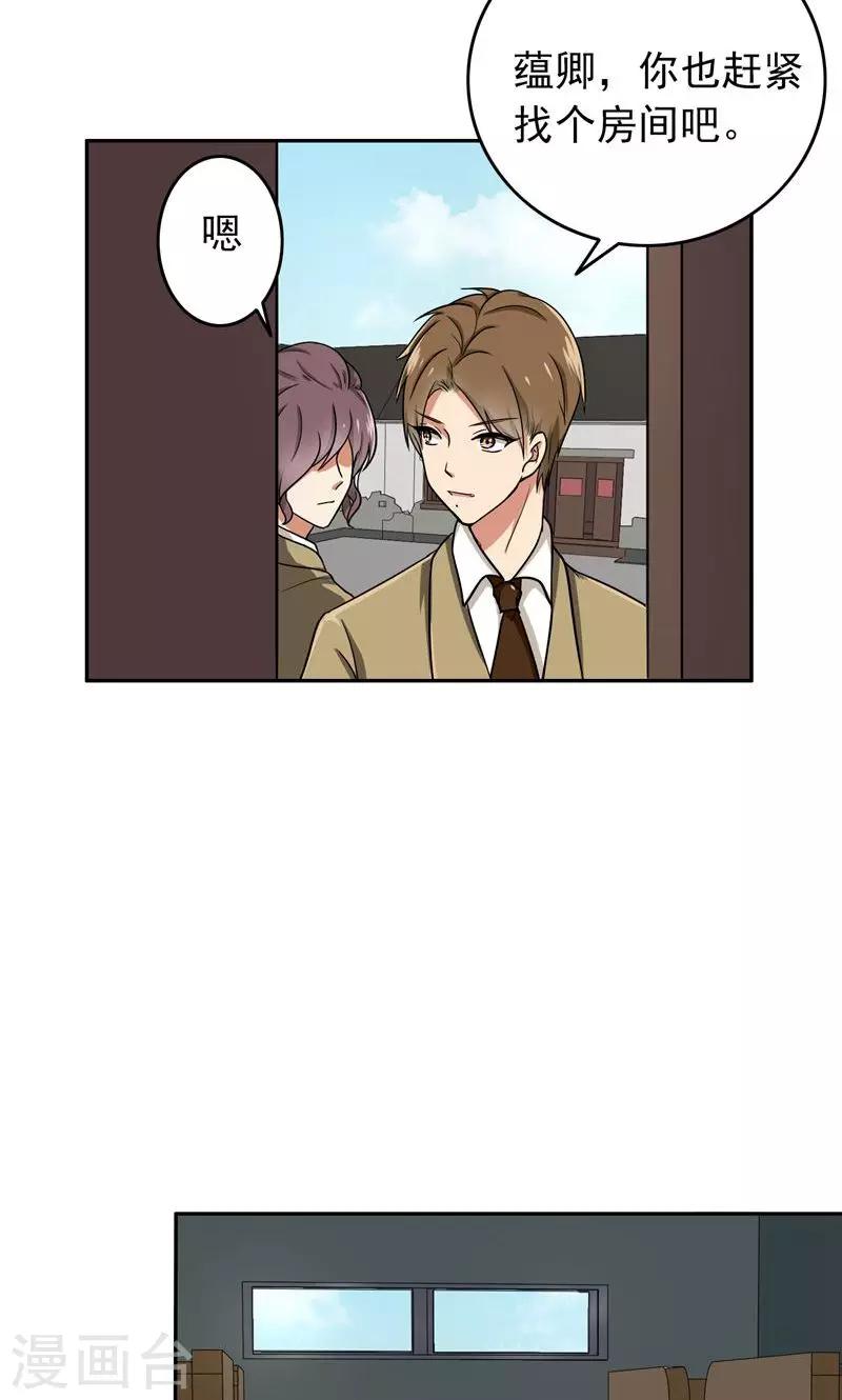 晚上才是女孩子韩漫全集-第54话 全封闭式训练无删减无遮挡章节图片 