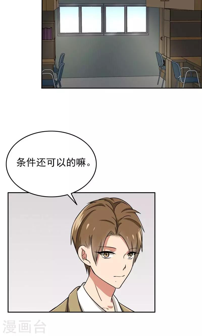 晚上才是女孩子韩漫全集-第54话 全封闭式训练无删减无遮挡章节图片 