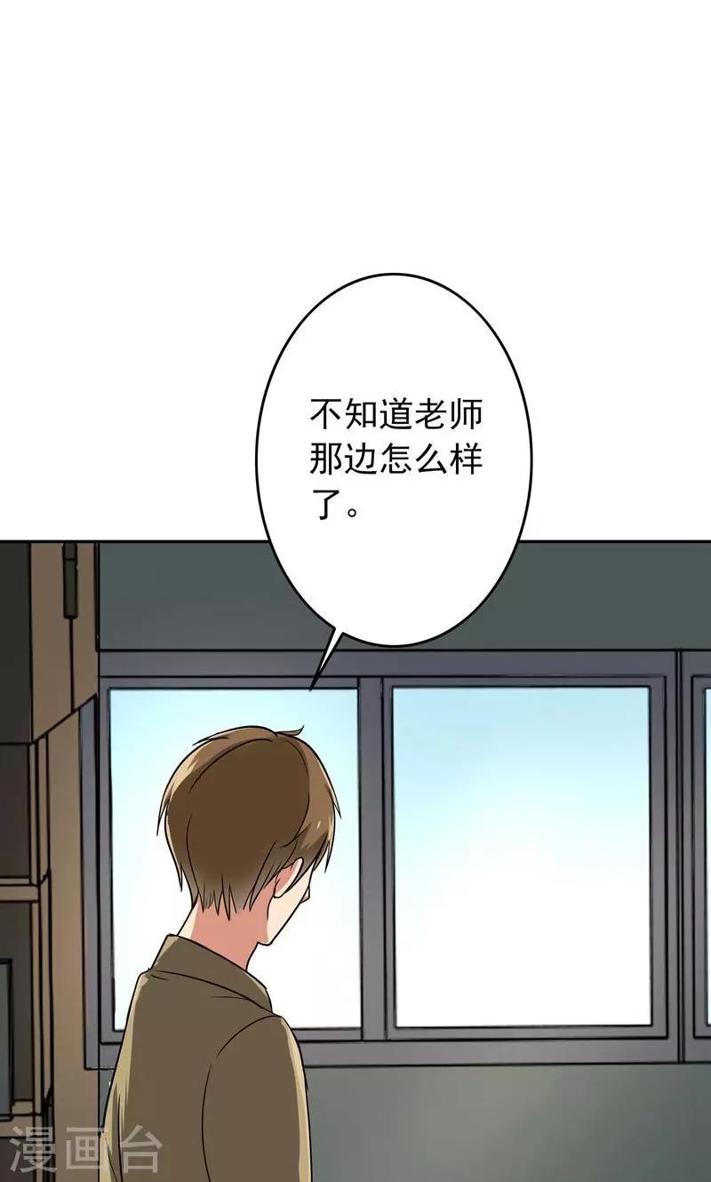 晚上才是女孩子韩漫全集-第54话 全封闭式训练无删减无遮挡章节图片 