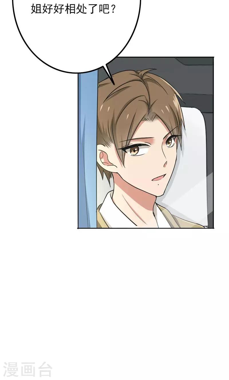 晚上才是女孩子韩漫全集-第54话 全封闭式训练无删减无遮挡章节图片 
