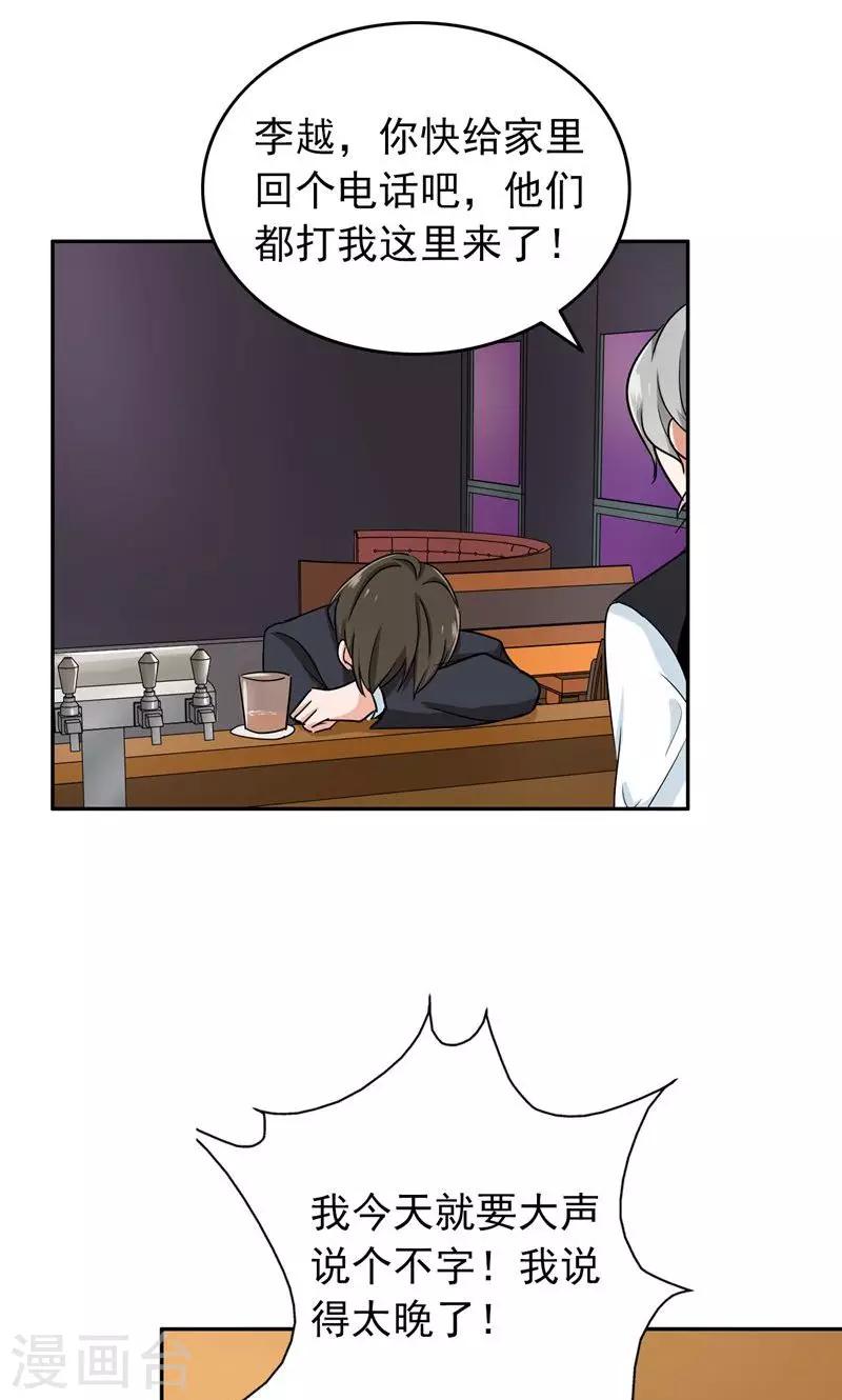 晚上才是女孩子韩漫全集-第54话 全封闭式训练无删减无遮挡章节图片 