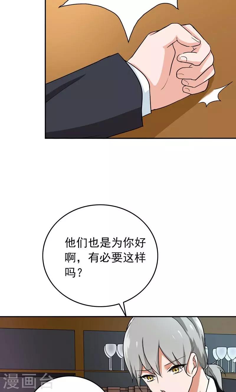 晚上才是女孩子韩漫全集-第54话 全封闭式训练无删减无遮挡章节图片 
