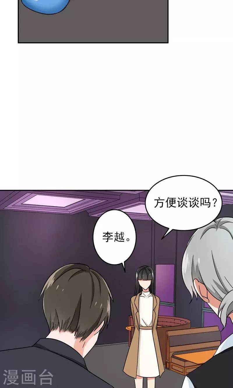 晚上才是女孩子韩漫全集-第54话 全封闭式训练无删减无遮挡章节图片 