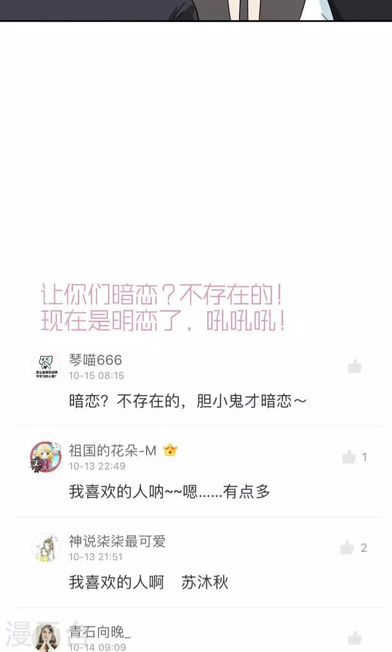 晚上才是女孩子韩漫全集-第54话 全封闭式训练无删减无遮挡章节图片 