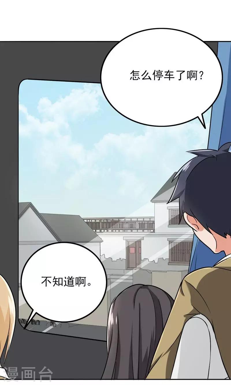 晚上才是女孩子韩漫全集-第54话 全封闭式训练无删减无遮挡章节图片 