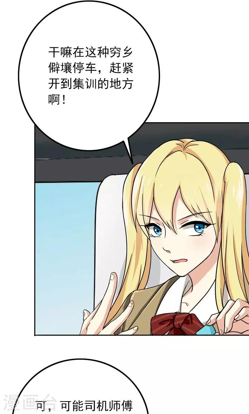 晚上才是女孩子韩漫全集-第54话 全封闭式训练无删减无遮挡章节图片 