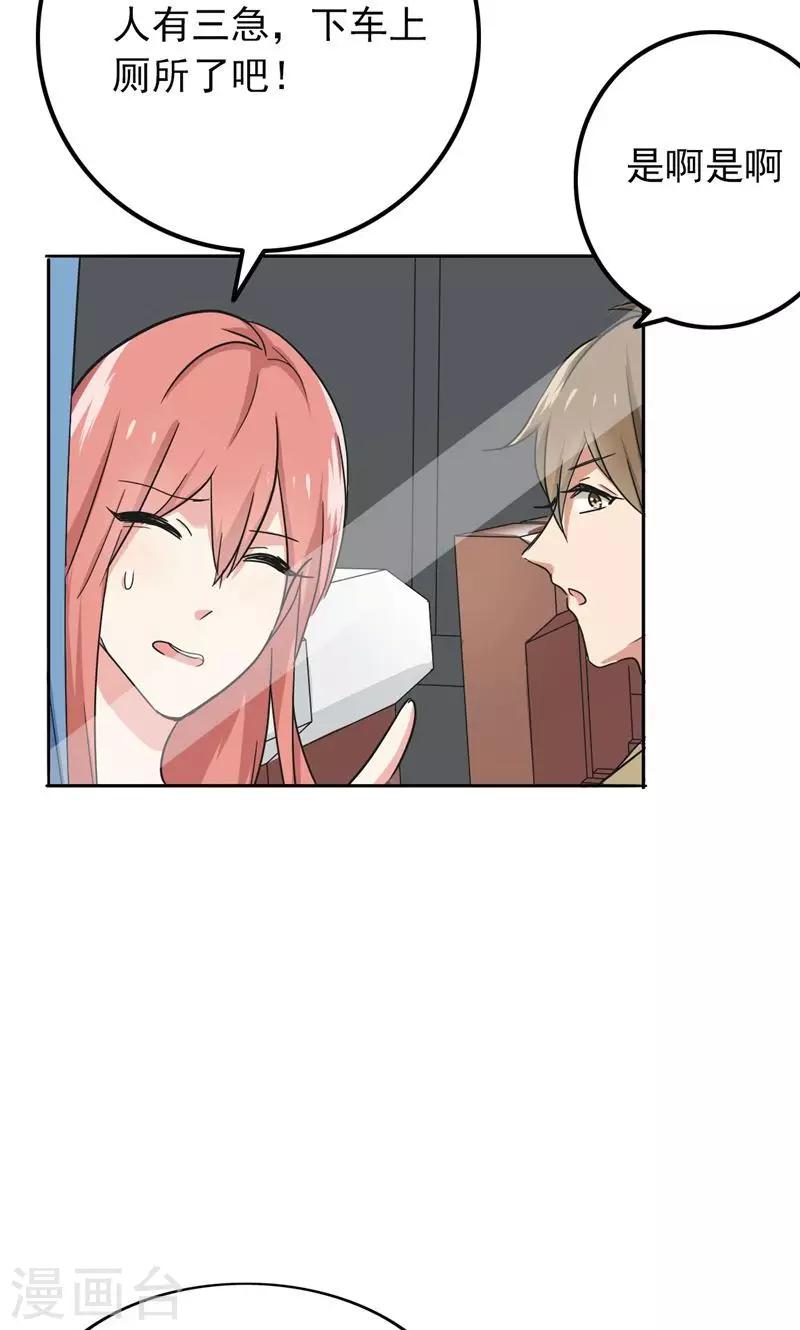 晚上才是女孩子韩漫全集-第54话 全封闭式训练无删减无遮挡章节图片 
