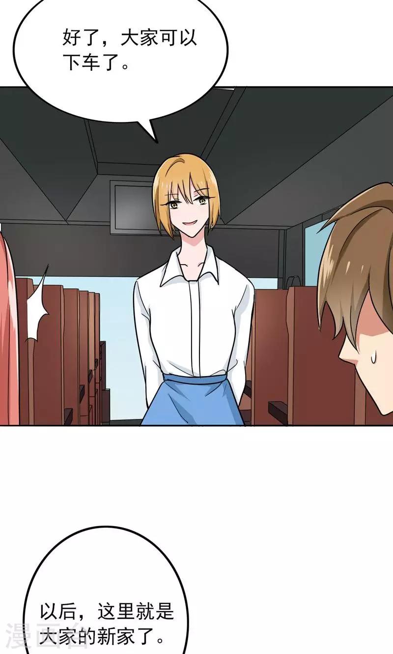 晚上才是女孩子韩漫全集-第54话 全封闭式训练无删减无遮挡章节图片 
