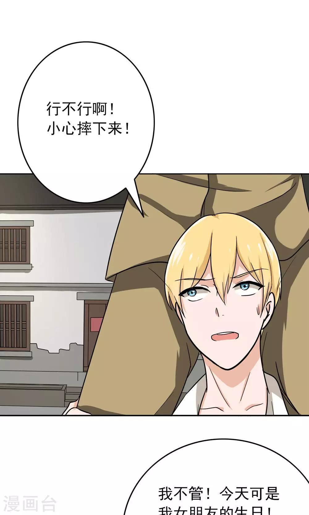 晚上才是女孩子韩漫全集-第55话 成钰老师无删减无遮挡章节图片 