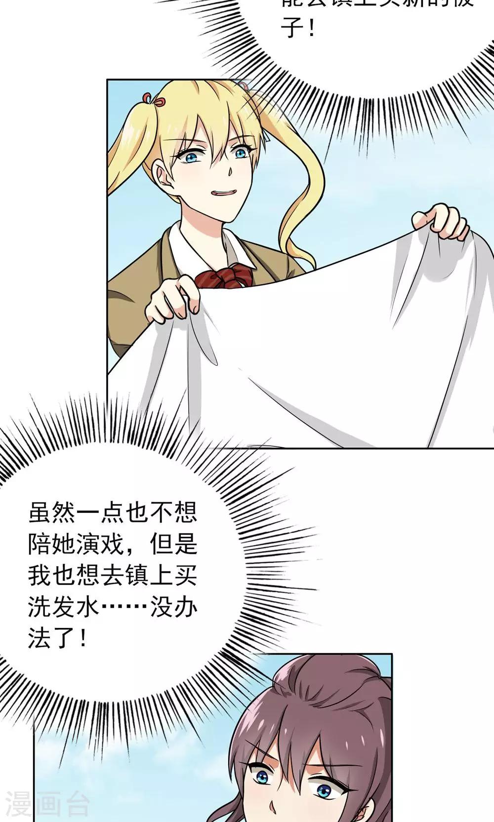 晚上才是女孩子韩漫全集-第55话 成钰老师无删减无遮挡章节图片 