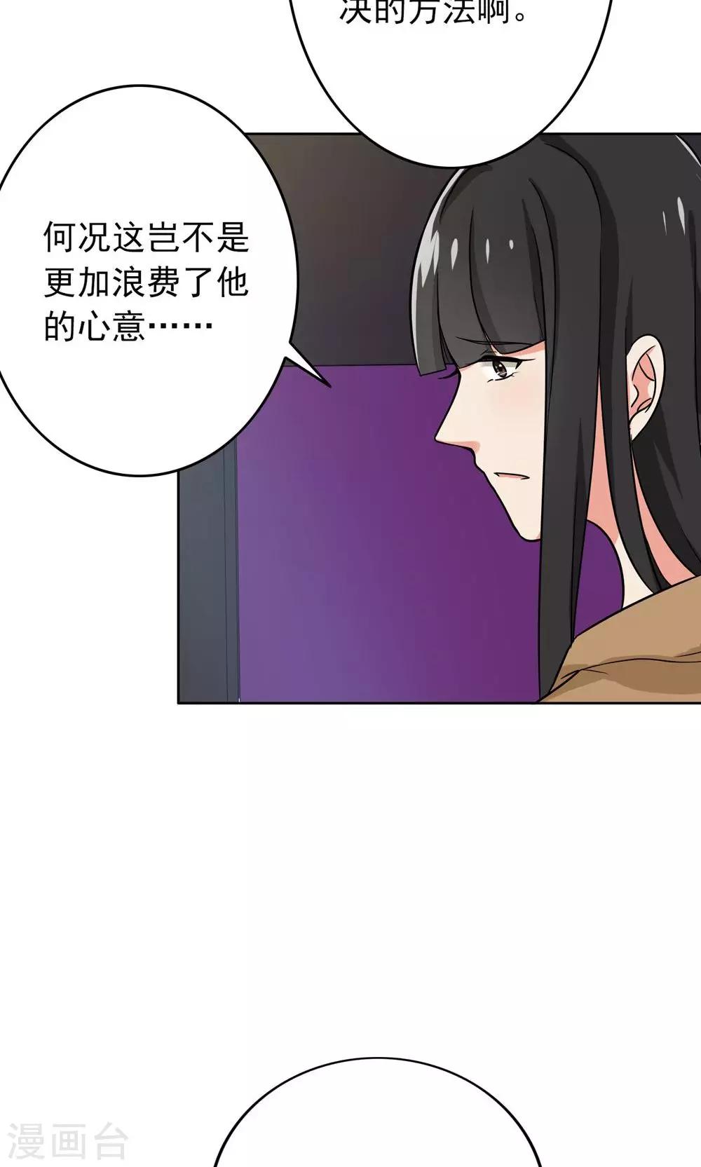 晚上才是女孩子韩漫全集-第55话 成钰老师无删减无遮挡章节图片 