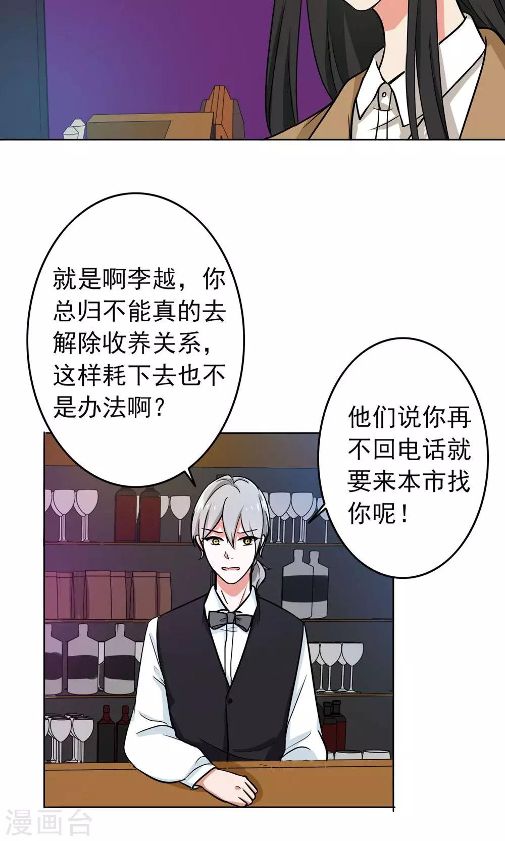 晚上才是女孩子韩漫全集-第55话 成钰老师无删减无遮挡章节图片 