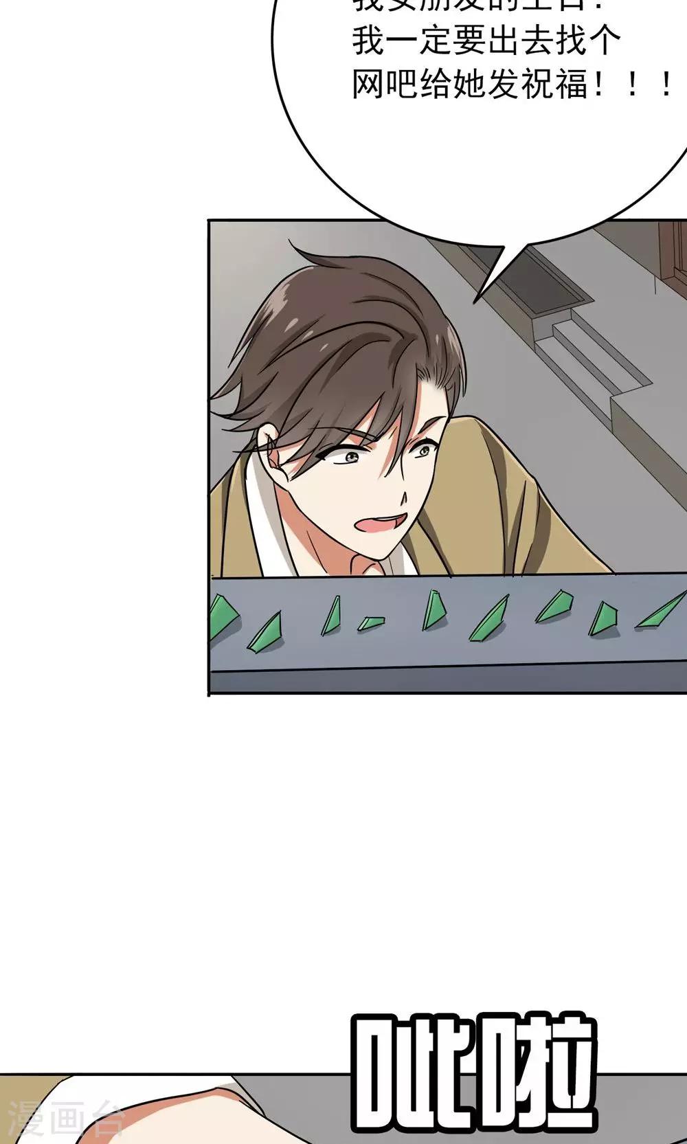 晚上才是女孩子韩漫全集-第55话 成钰老师无删减无遮挡章节图片 