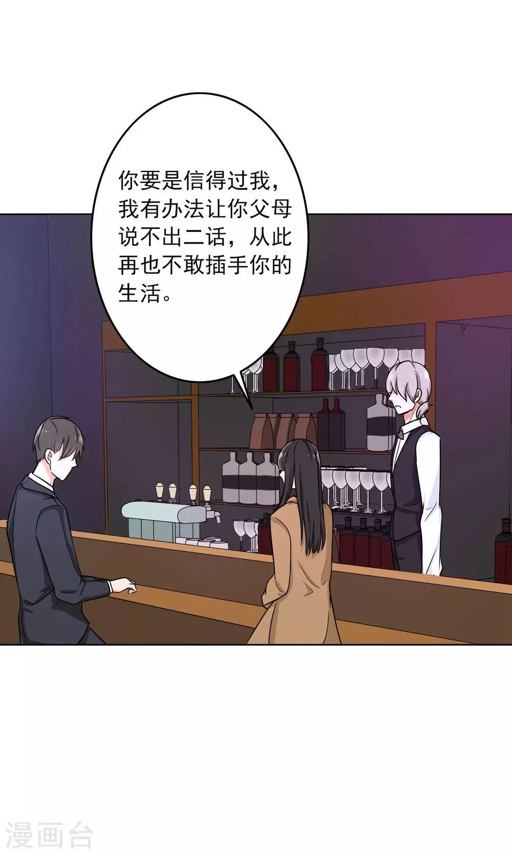 晚上才是女孩子韩漫全集-第55话 成钰老师无删减无遮挡章节图片 