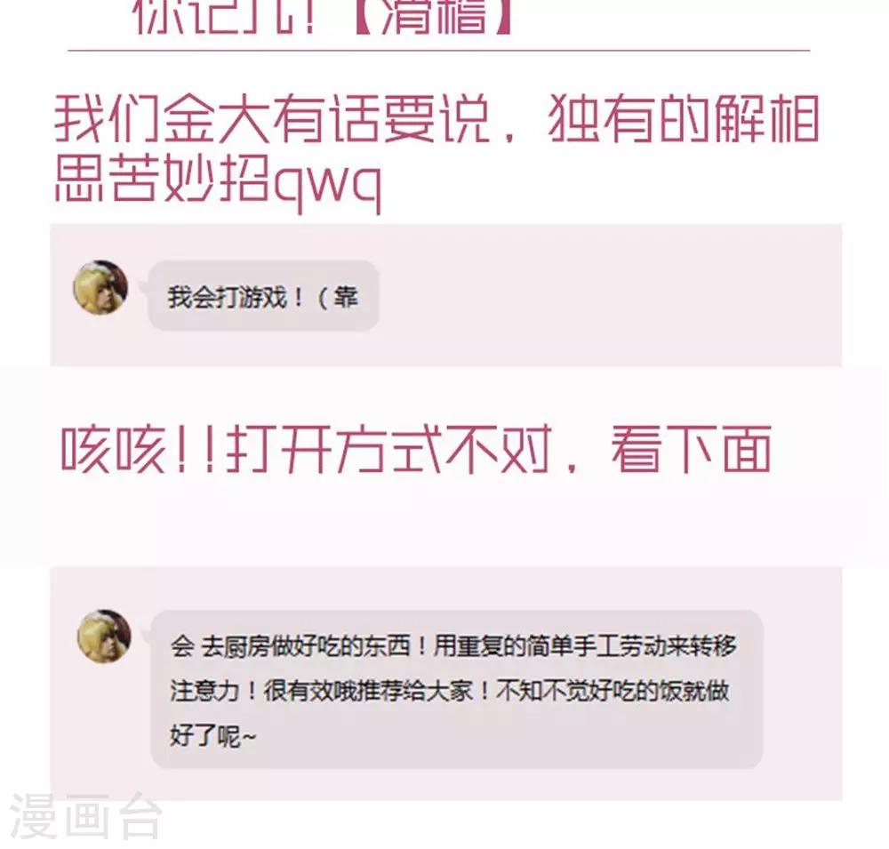 晚上才是女孩子韩漫全集-第55话 成钰老师无删减无遮挡章节图片 