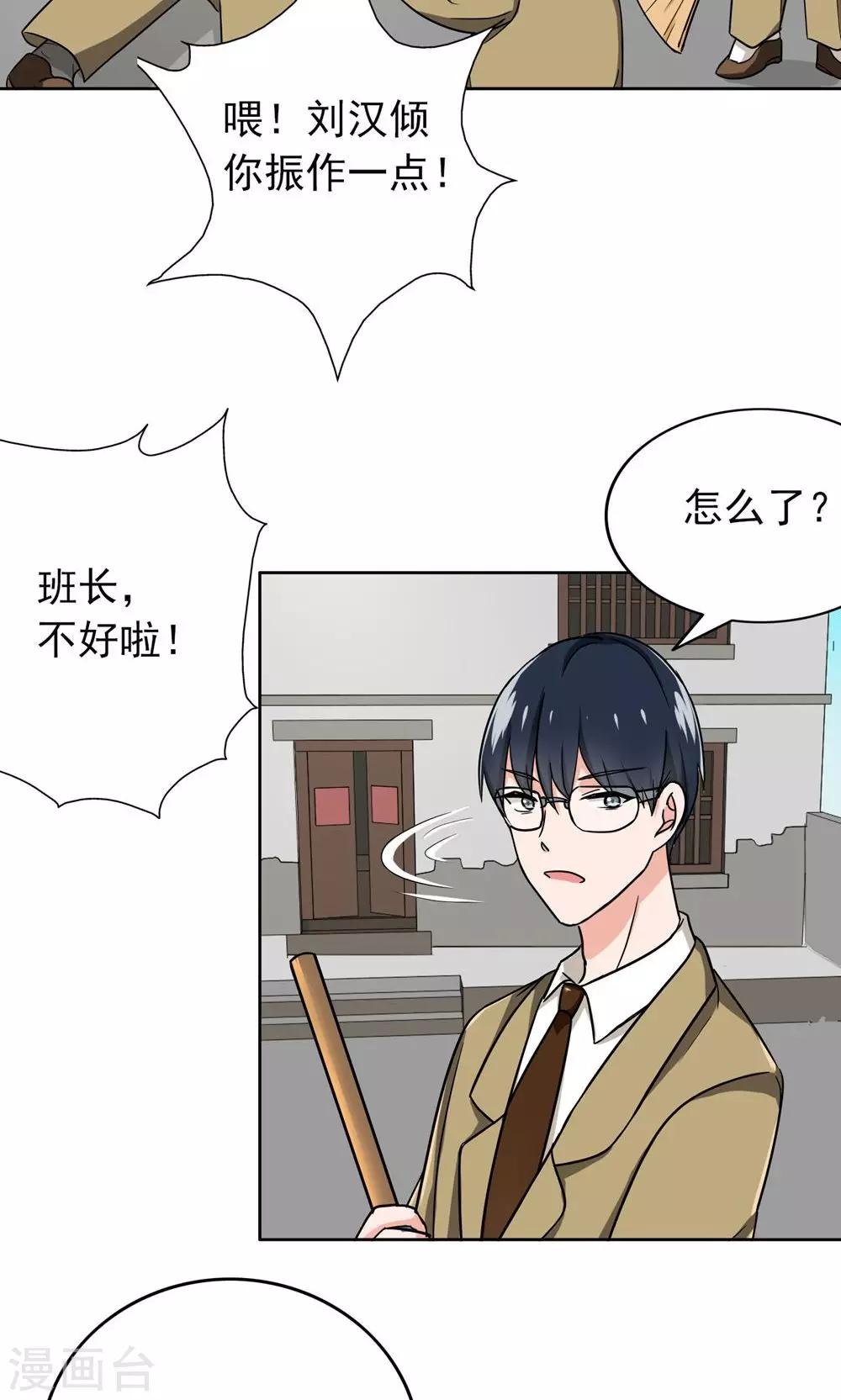 晚上才是女孩子韩漫全集-第55话 成钰老师无删减无遮挡章节图片 