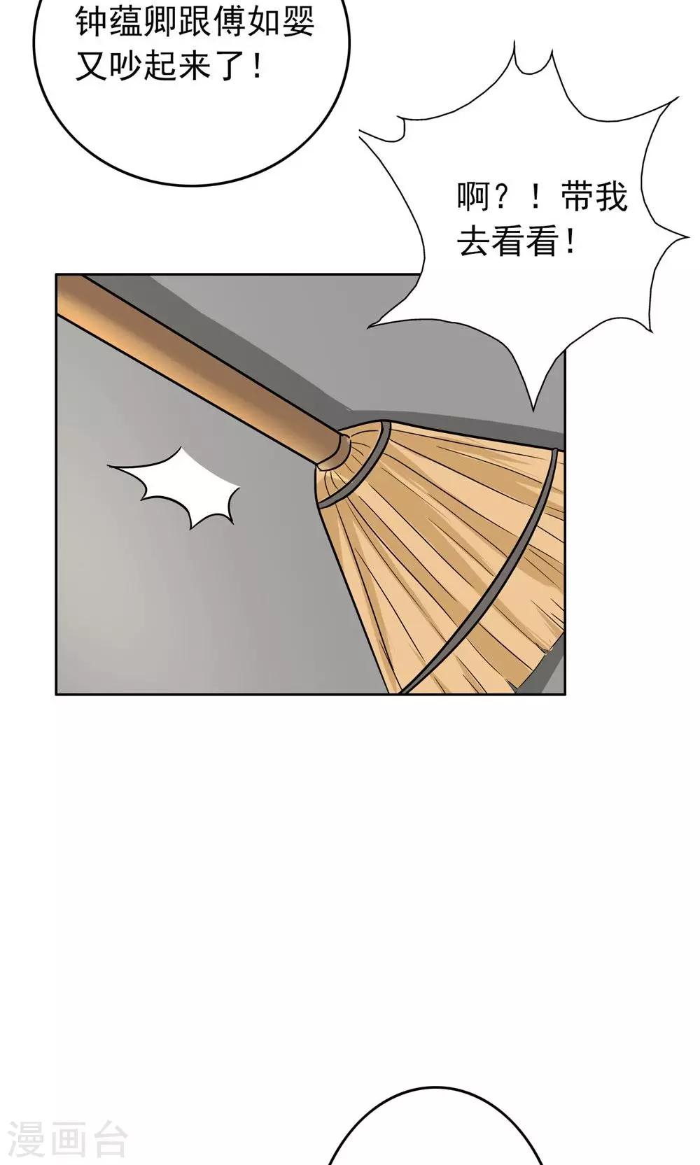 晚上才是女孩子韩漫全集-第55话 成钰老师无删减无遮挡章节图片 