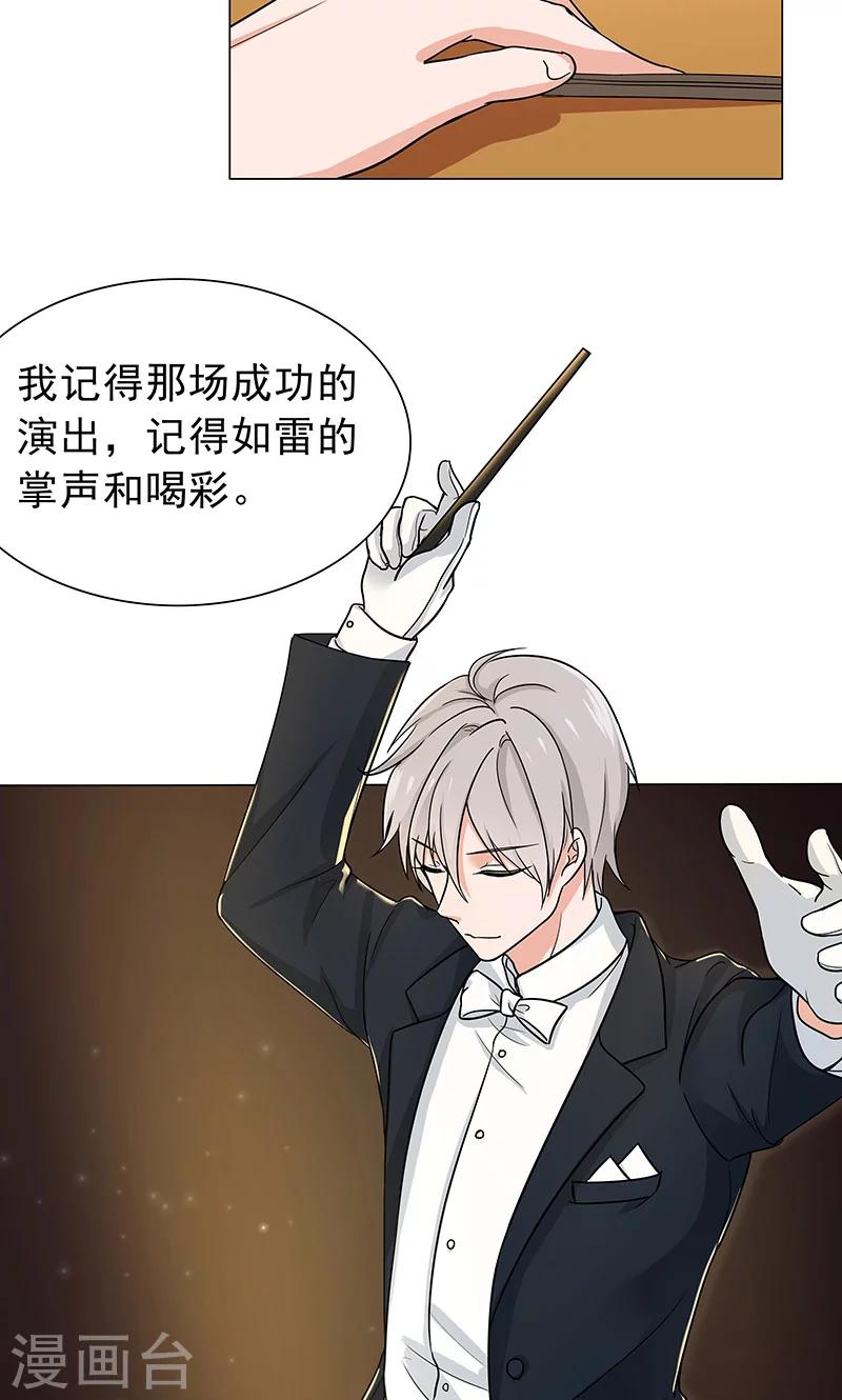 晚上才是女孩子韩漫全集-第56话 一场车祸无删减无遮挡章节图片 