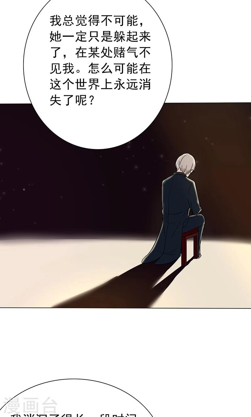 晚上才是女孩子韩漫全集-第56话 一场车祸无删减无遮挡章节图片 