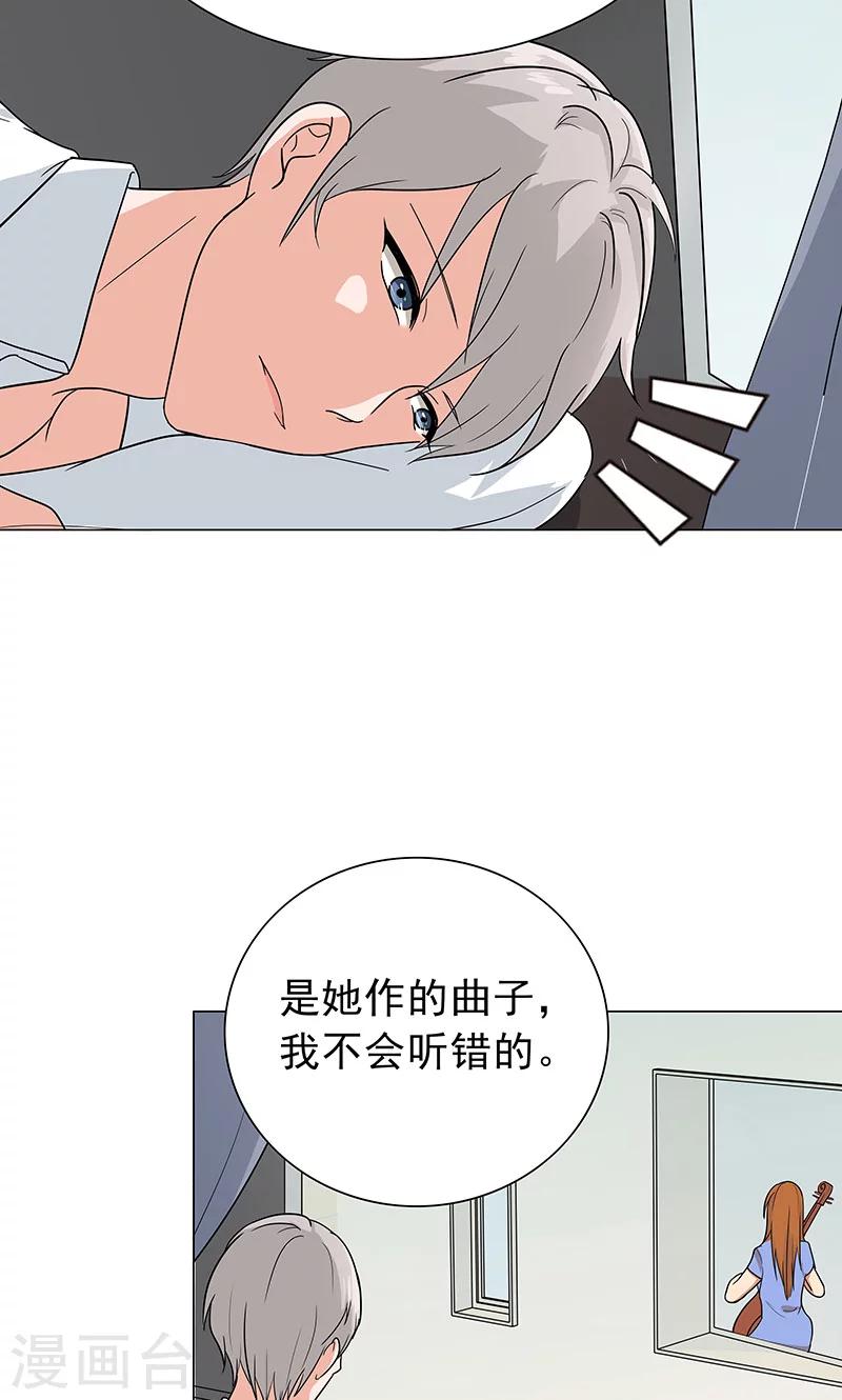 晚上才是女孩子韩漫全集-第56话 一场车祸无删减无遮挡章节图片 