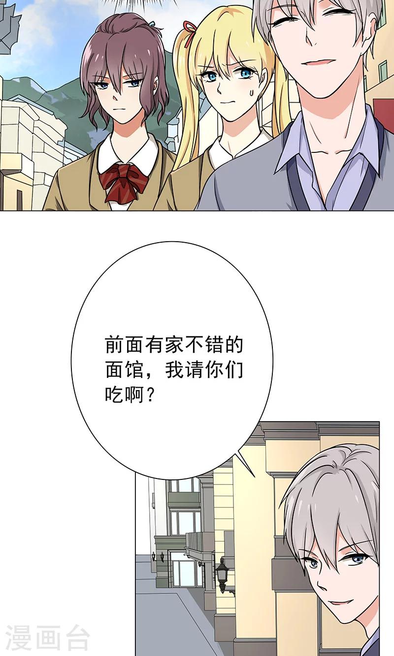 晚上才是女孩子韩漫全集-第56话 一场车祸无删减无遮挡章节图片 