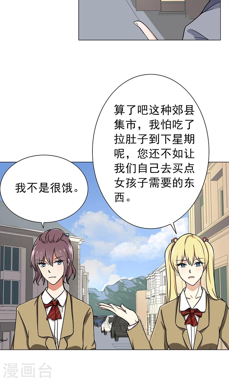 晚上才是女孩子韩漫全集-第56话 一场车祸无删减无遮挡章节图片 