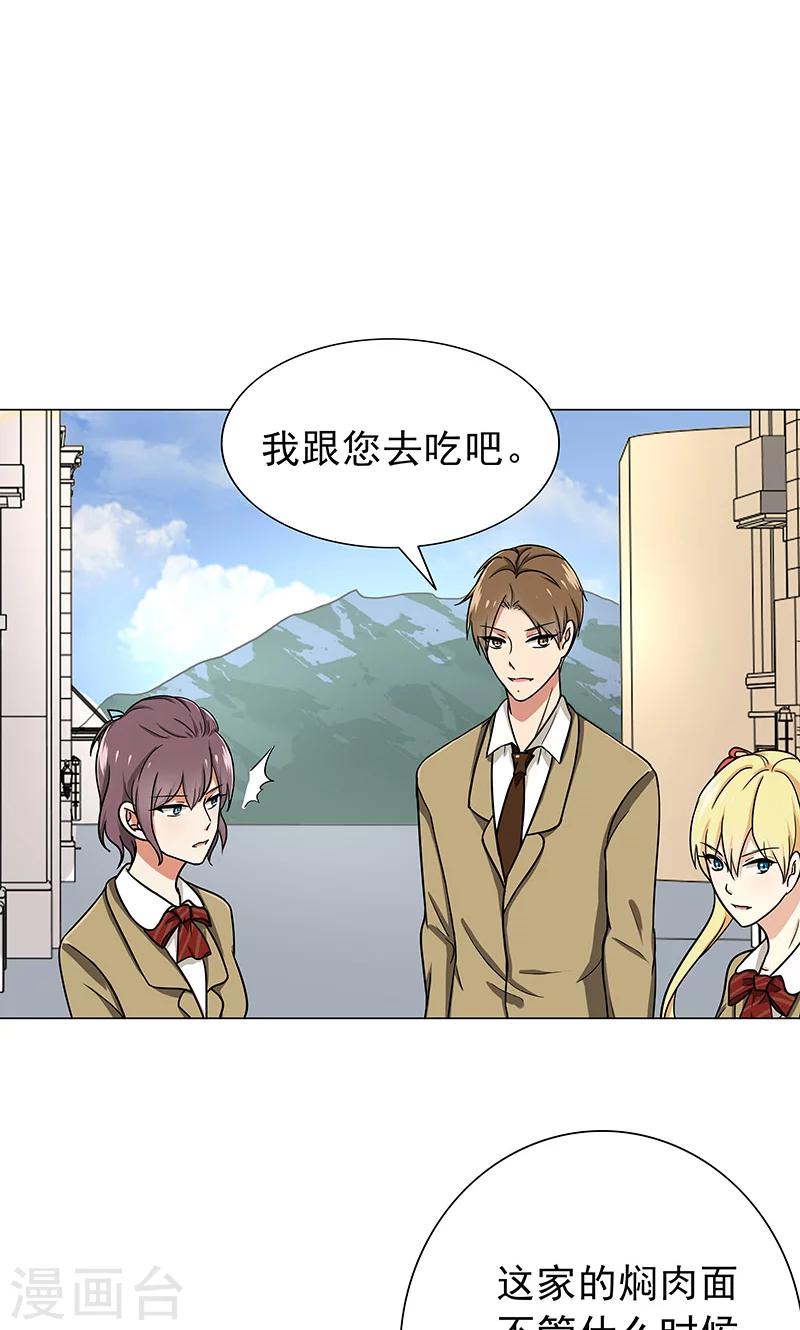 晚上才是女孩子韩漫全集-第56话 一场车祸无删减无遮挡章节图片 