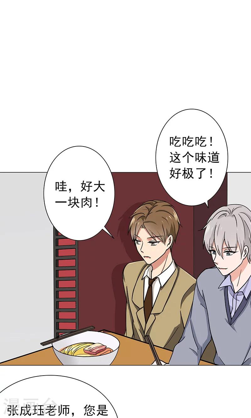 晚上才是女孩子韩漫全集-第56话 一场车祸无删减无遮挡章节图片 