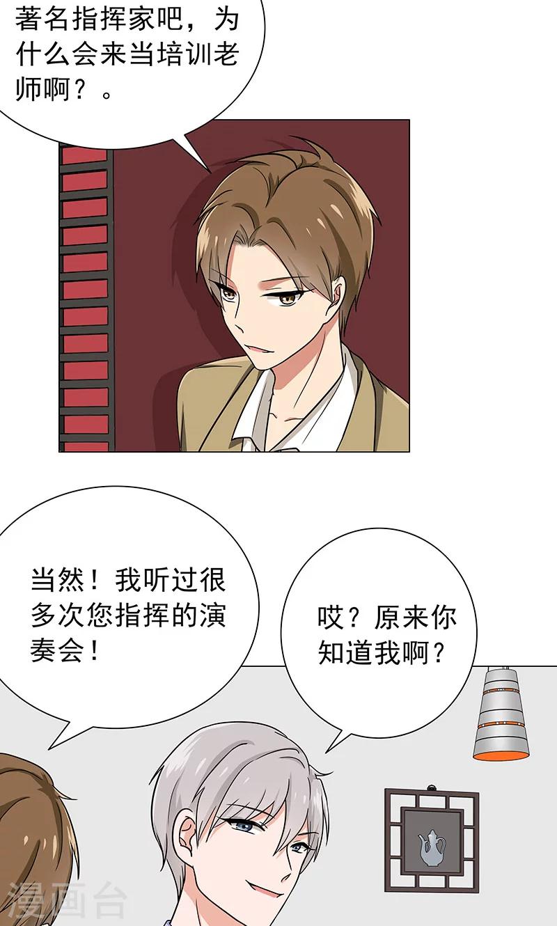 晚上才是女孩子韩漫全集-第56话 一场车祸无删减无遮挡章节图片 