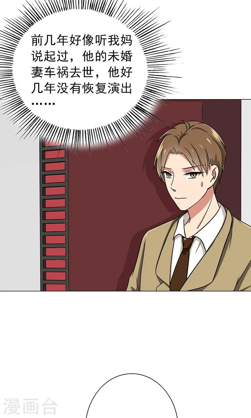 晚上才是女孩子韩漫全集-第56话 一场车祸无删减无遮挡章节图片 