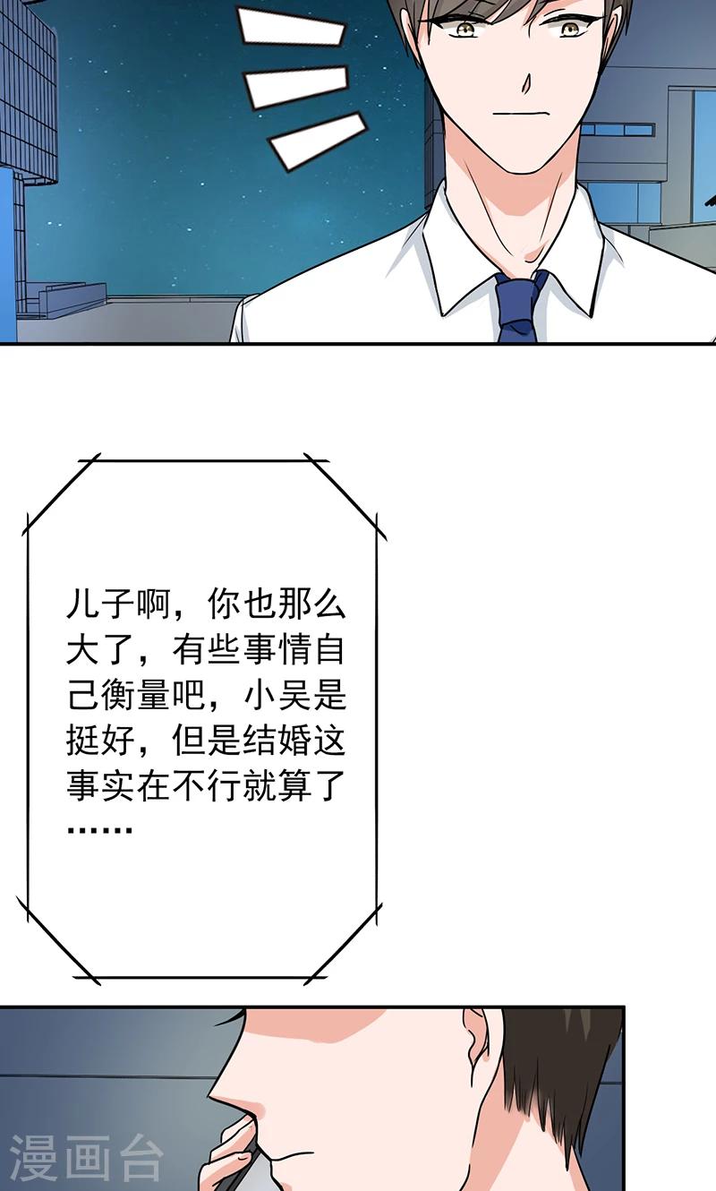 晚上才是女孩子韩漫全集-第57话 50万彩礼无删减无遮挡章节图片 