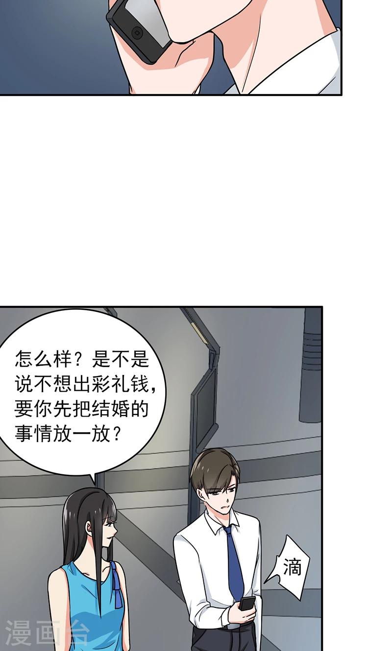 晚上才是女孩子韩漫全集-第57话 50万彩礼无删减无遮挡章节图片 
