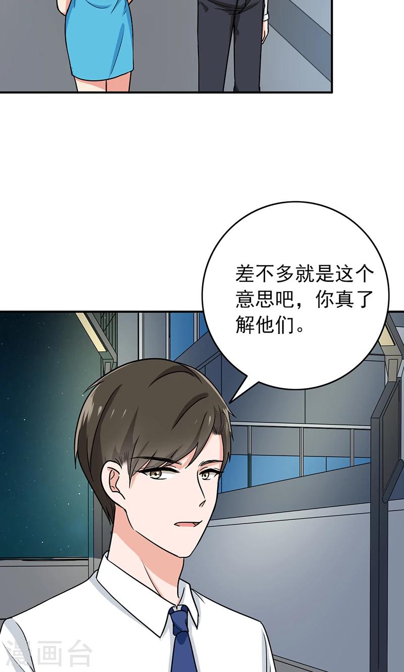 晚上才是女孩子韩漫全集-第57话 50万彩礼无删减无遮挡章节图片 