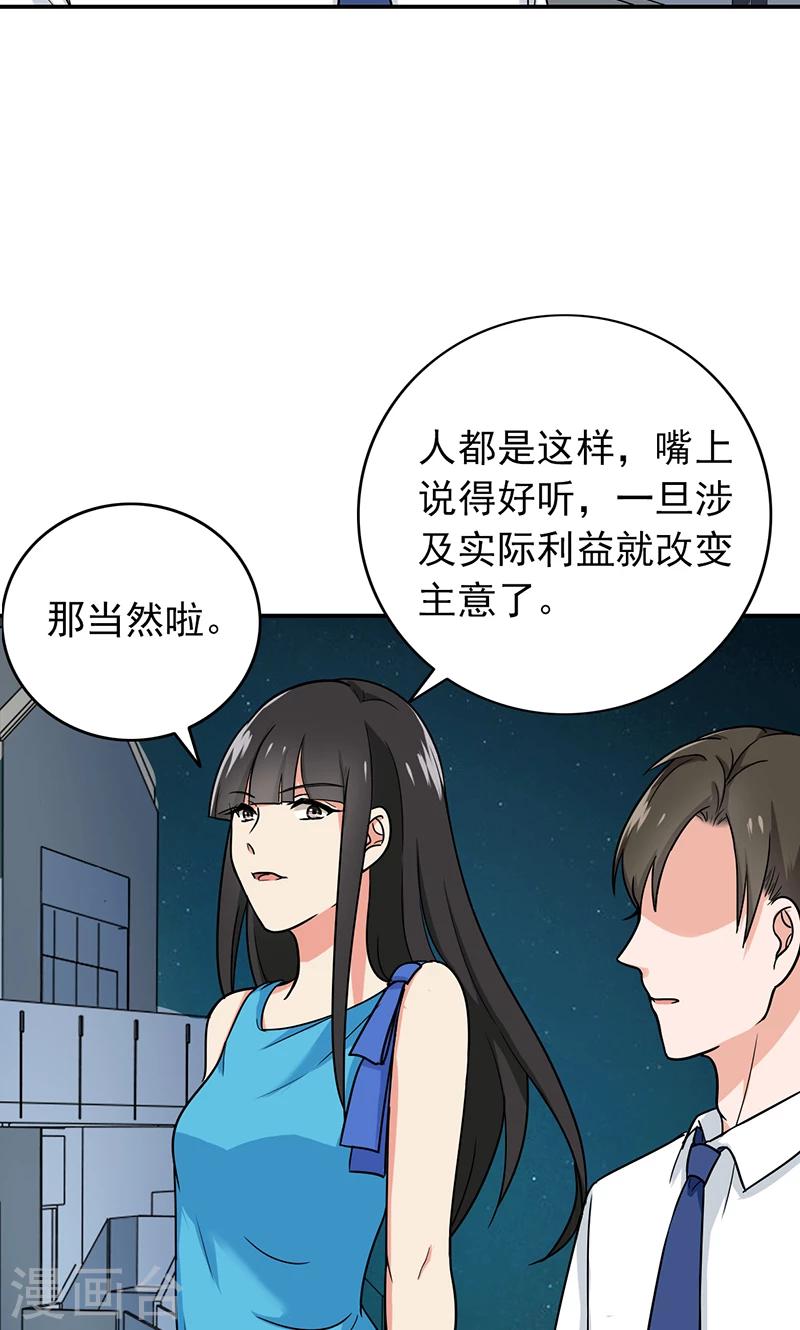 晚上才是女孩子韩漫全集-第57话 50万彩礼无删减无遮挡章节图片 