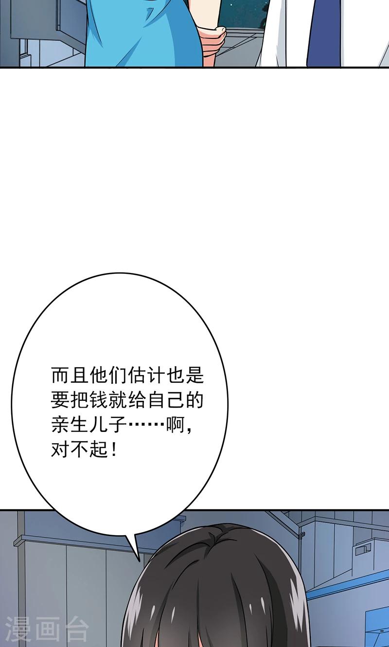 晚上才是女孩子韩漫全集-第57话 50万彩礼无删减无遮挡章节图片 